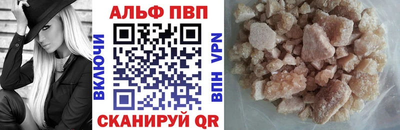 Alfa_PVP Соль  Саянск 