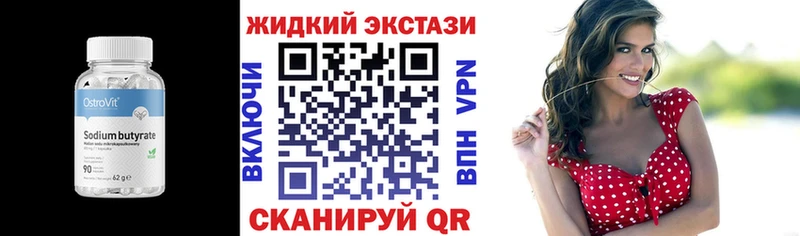 Бутират буратино купить закладку Саянск
