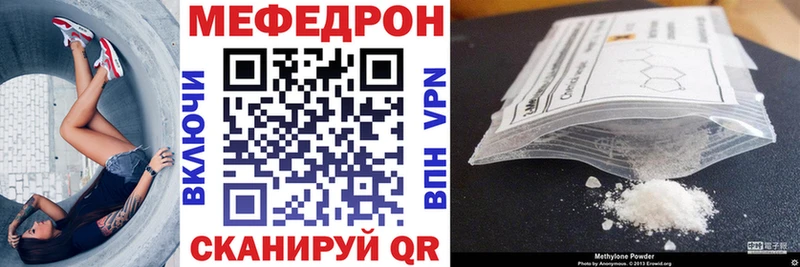 купить закладку  Саянск  МЕФ кристаллы 