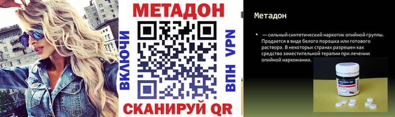 Метадон белоснежный  Саянск 